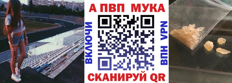 APVP мука  Бронницы 